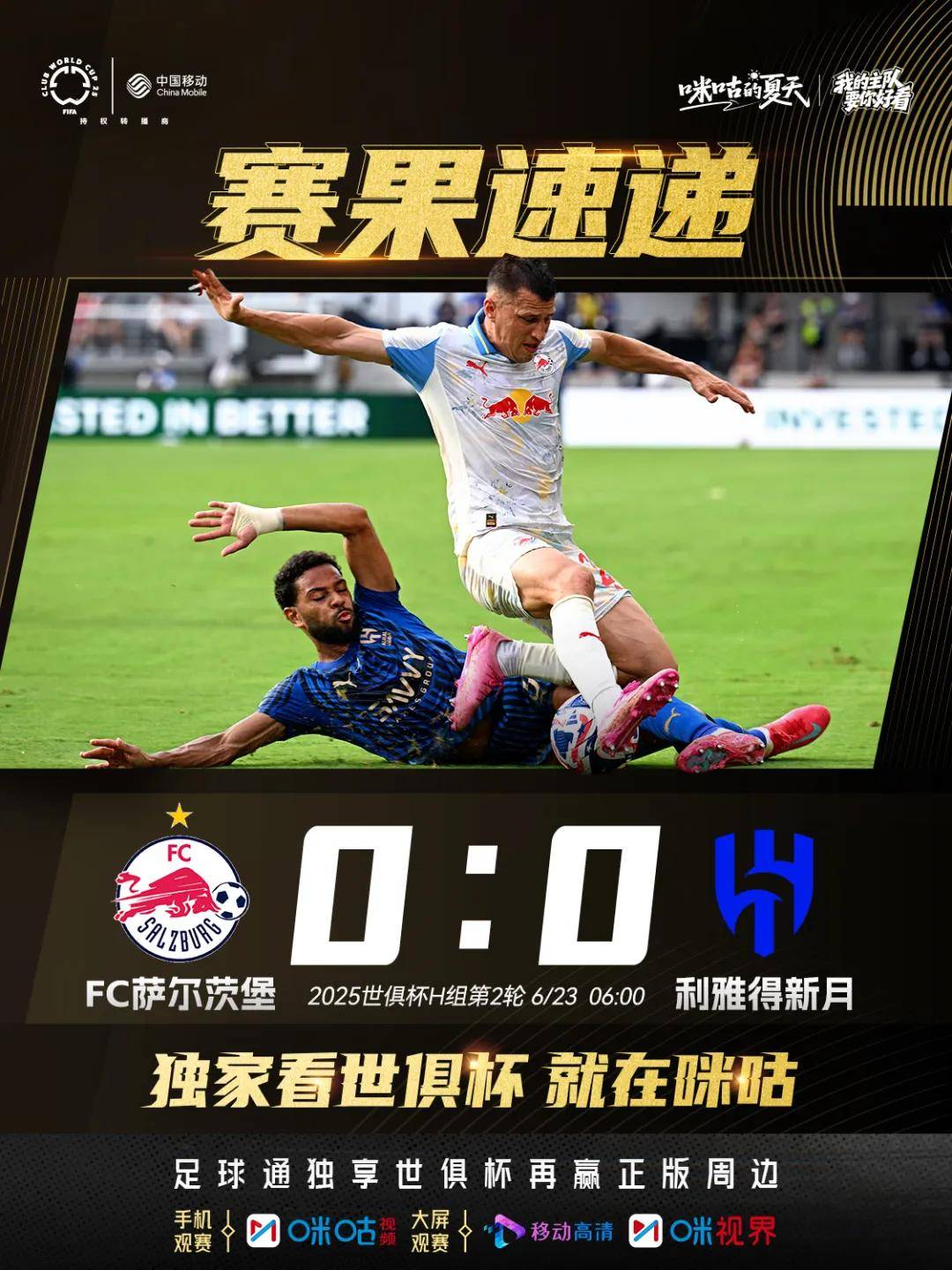 尤文图斯迎国王杯关键赛，今晚调整名单，气氛紧张，球队文化再被提及 