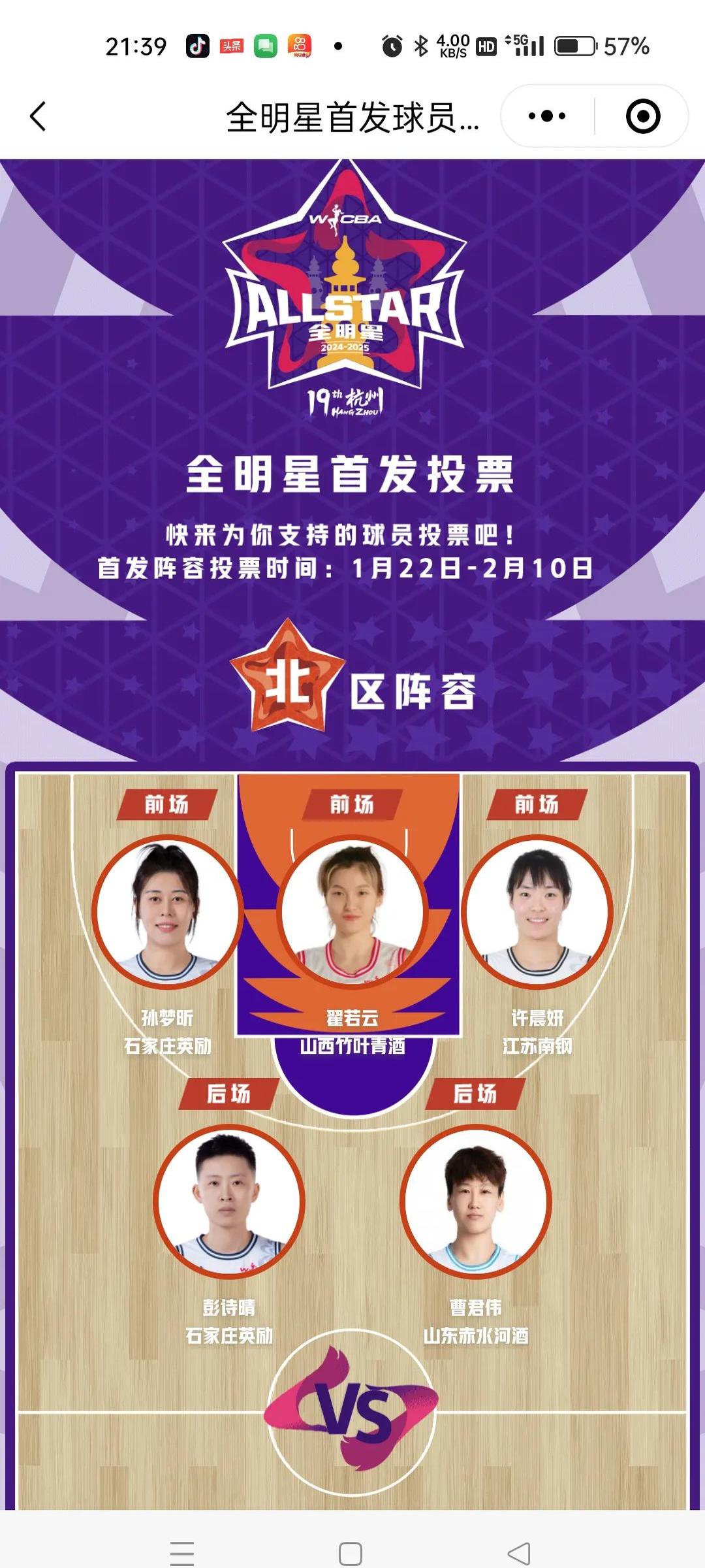 冲刺阶段本菲卡调整名单以备CBA常规赛，扳平良机环节打磨，媒体盛赞，身体对抗强度拉满(春兰杯决赛朴廷桓逆转胜扳平比分)