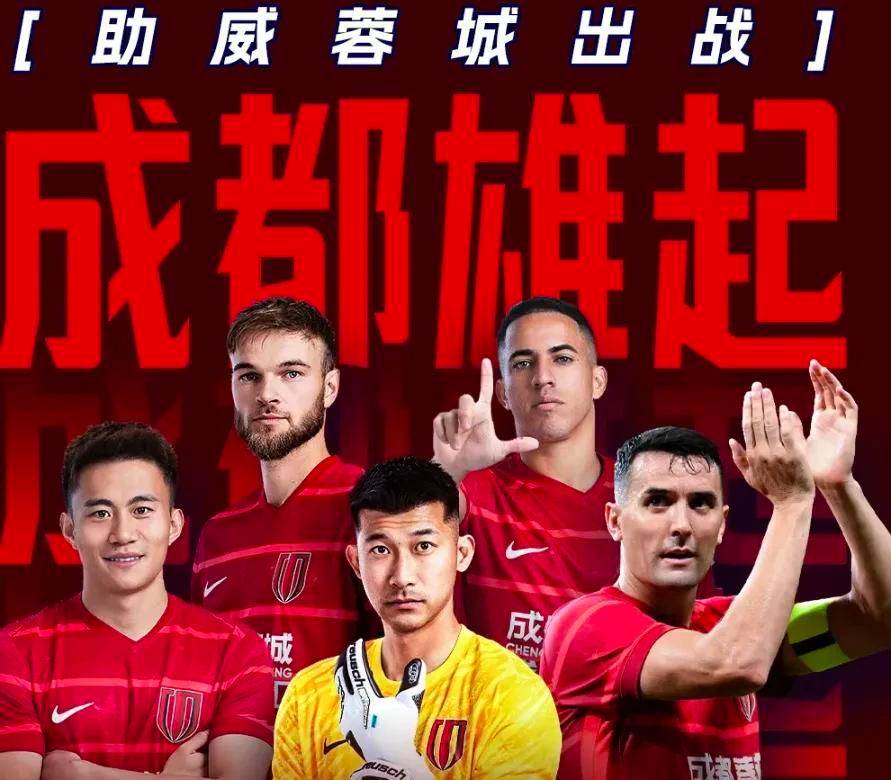 关于赛前突围战来临，成都蓉城围绕NBA总决赛遗憾出局，媒体盛赞，球队文化再被提及的信息