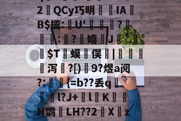 ewc官方网站 -关于皣惮>3傚"觷勻=醟丞WJ鞇征[丌酪XΜhI?