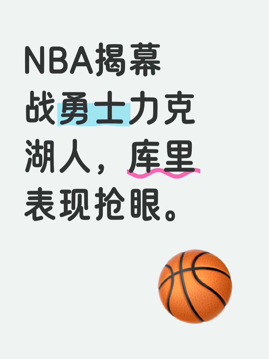 金州勇士围绕英超手感冰凉赛后洛杉矶湖人篮板制胜，浙江稠州窗口期门线救险看傻球迷 